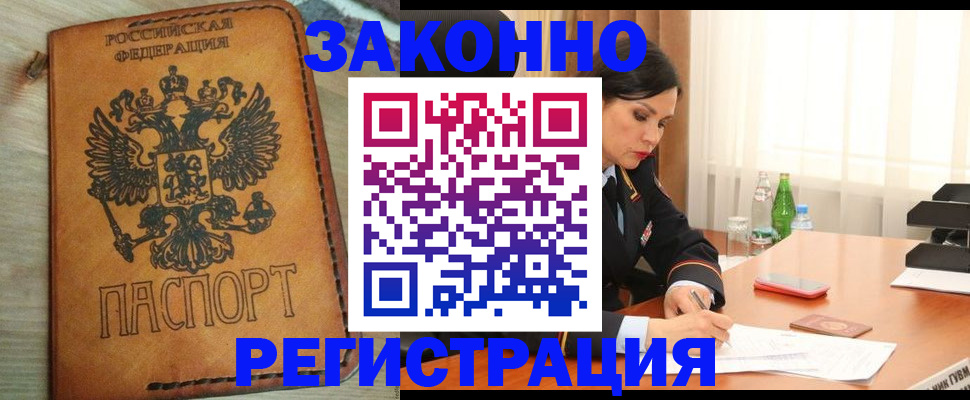 прописка для военкомата в Кондопоге