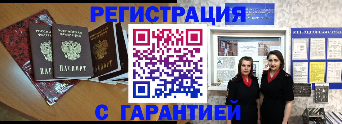 временная прописка в Кондопоге